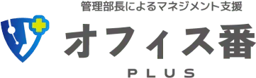 オフィス番