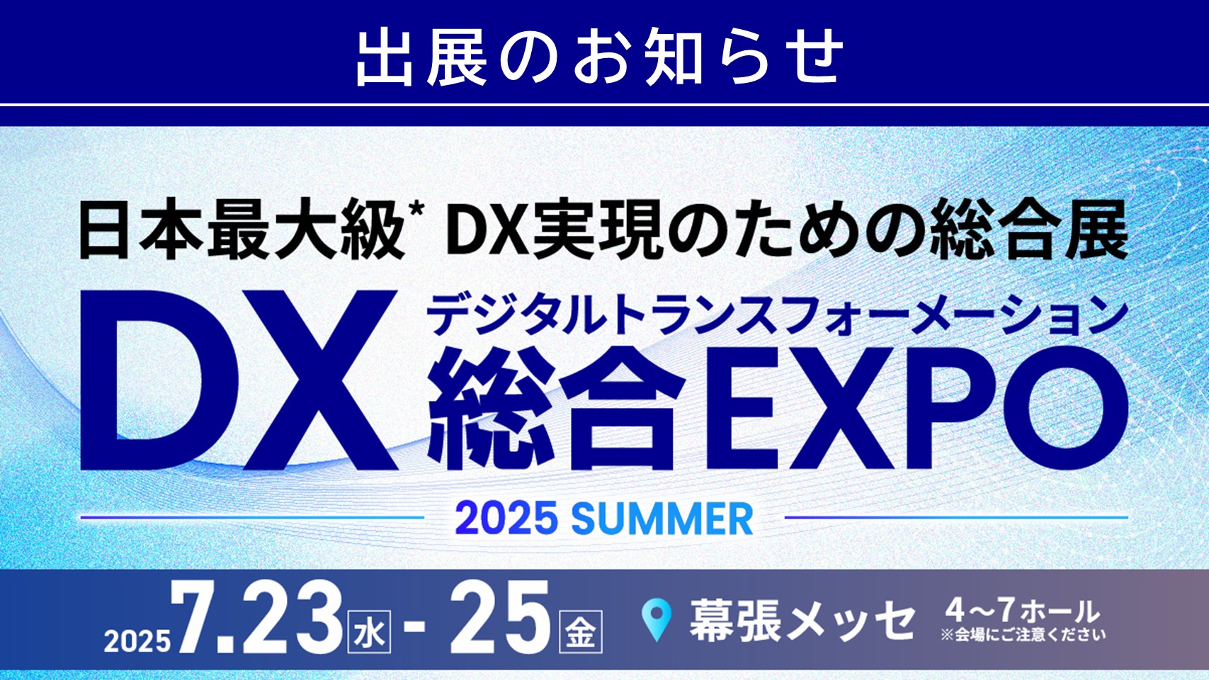 バナー